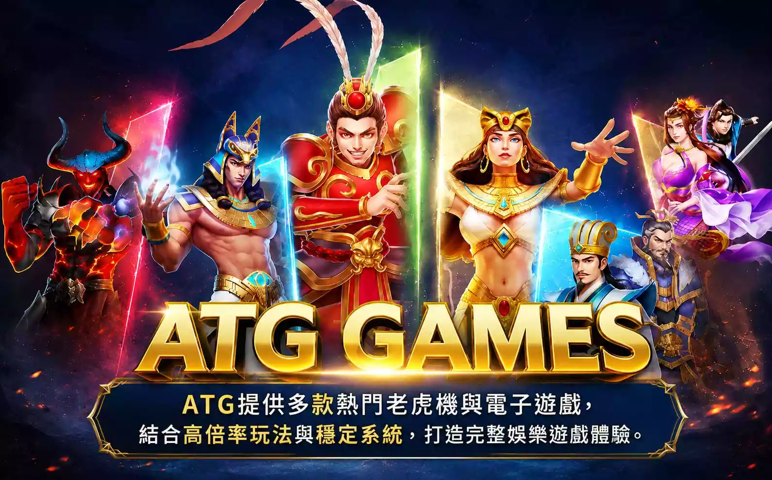 ATGGames電子遊戲平台